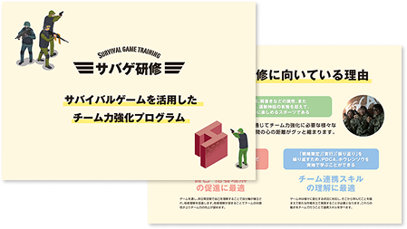 資料イメージ